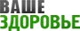 Ваше Здоровье Саратов