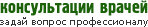Консультации врачей Саратов.