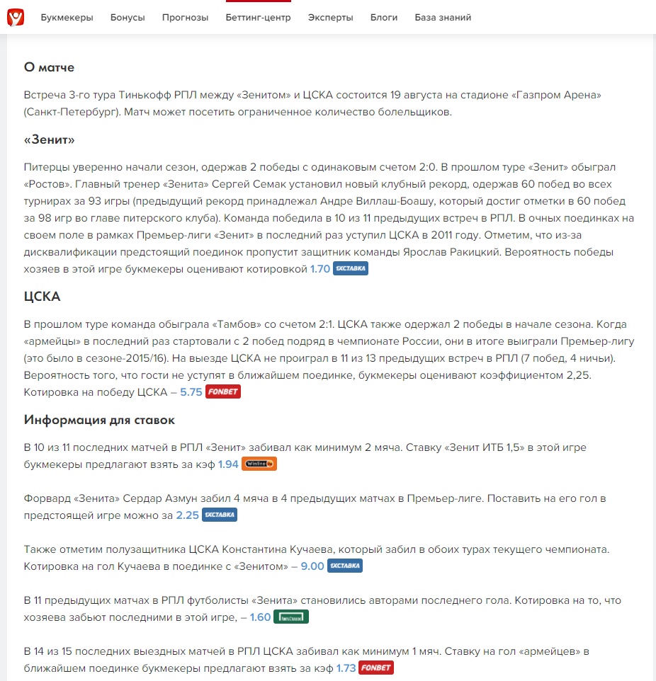 Беттинг-центр Legalbet