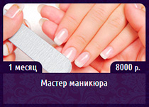 Школа обучению маникюра в саратове Школа обучению маникюра в саратове