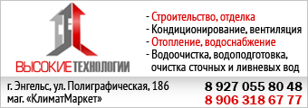 ооо «высокие технологии»