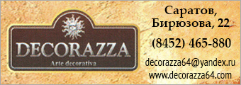 салон интерьерных решений decorazza