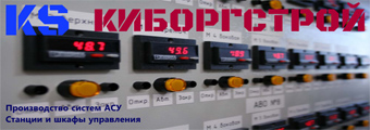 ооо «киборгстрой»