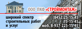 ооо пкф "строймонтаж"
