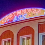 Мы будем рады видеть Вас у нас в гостях в отеле 