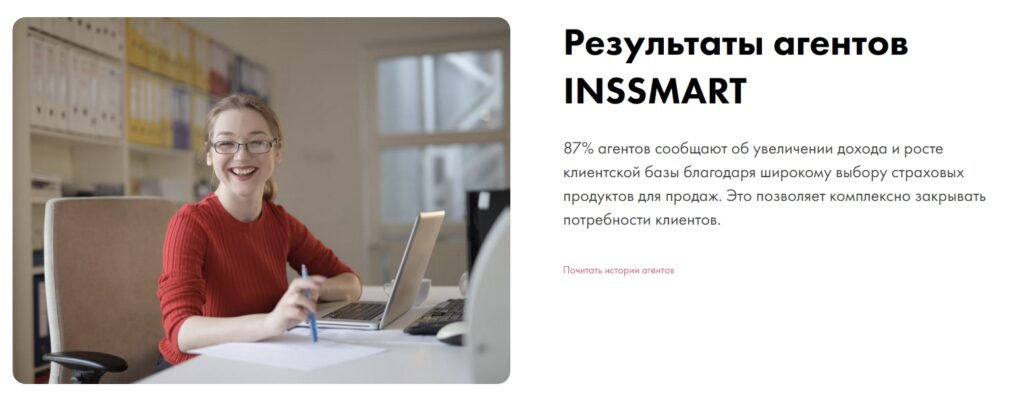 инсмарт
