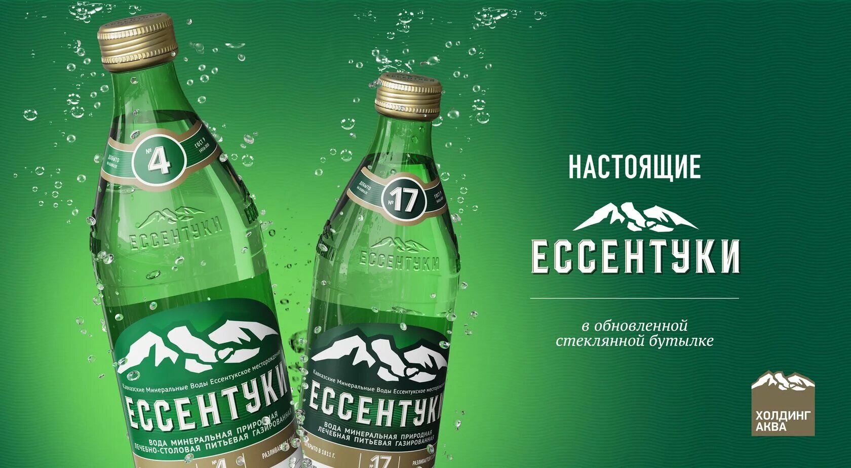Как отличить поддельный нарзан «Ессентуки № 17» и «Ессентуки № 4» в магазинах?