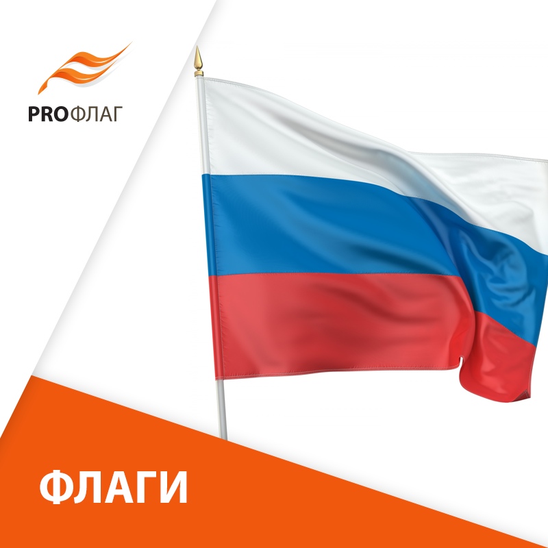 печать от Proflag
