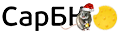 СарБК