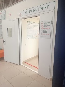 аптека саратов, медгард, клиника медгард, купить лекарства саратов