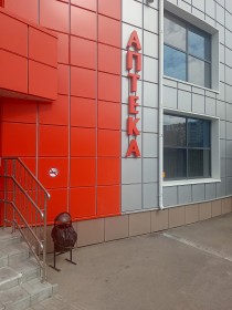 аптека саратов, медгард, клиника медгард, купить лекарства саратов