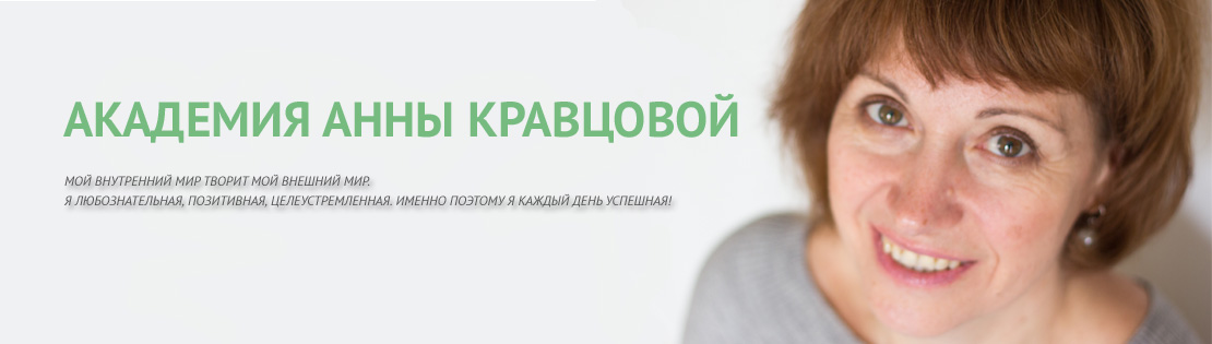 тренинги в саратове, тренинг тайм-менеджмент саратов, коуч тренинги саратов, корпоративные тренинги саратов, бизнес тренинги саратов, тренинги для руководителей, личностный рост, вебинары саратова, тренинги привлечения денег, тренинги для женщин, психологические тренинги для женщин