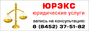 ЮРЭКС