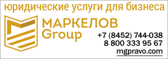 Какие продукты производят в саратове